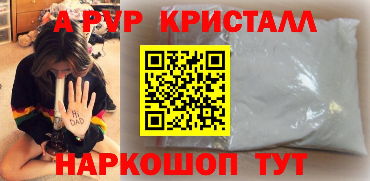 Alfa_PVP крисы CK Учалы