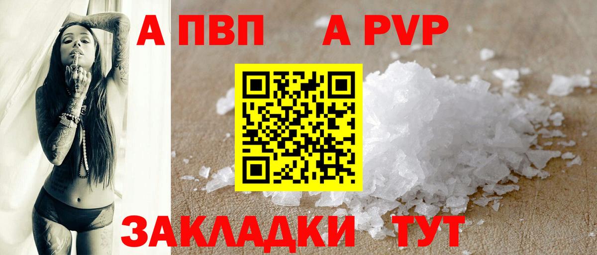 Учалы  Alpha PVP мука  Вход с VPN  купить наркотик  А ПВП СК  A PVP кристаллы 