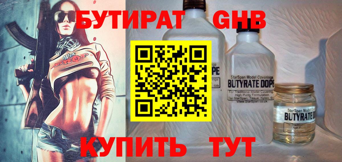 Учалы  Бутират BDO  Вход с VPN 