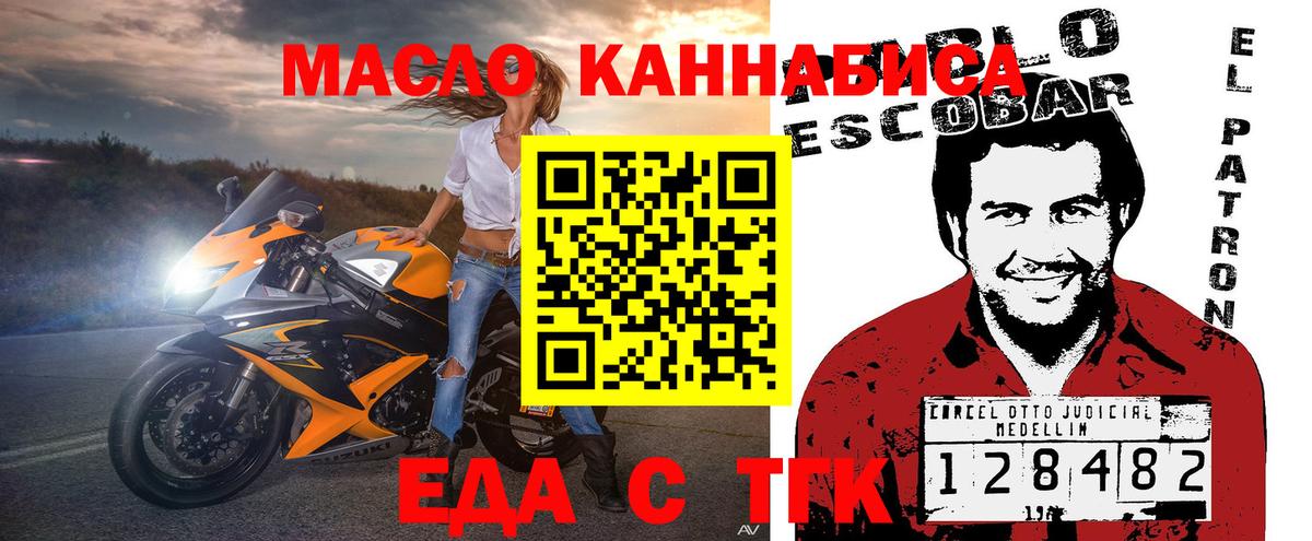 Еда ТГК марихуана Учалы