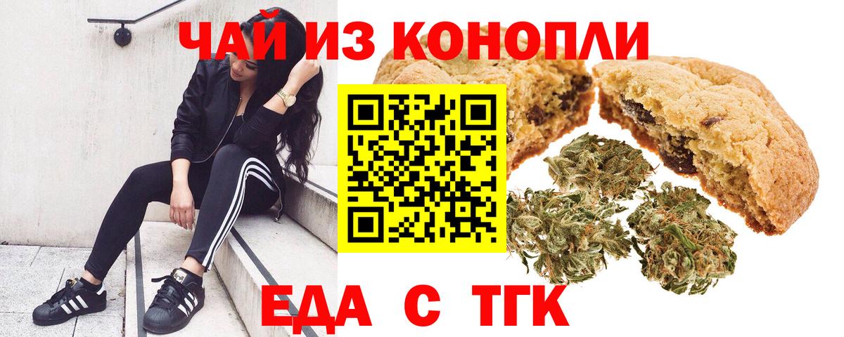 Учалы  Canna-Cookies марихуана  Вход с VPN 