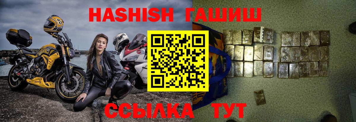 ГАШИШ  Гашиш гашик  Вход с VPN  Учалы 