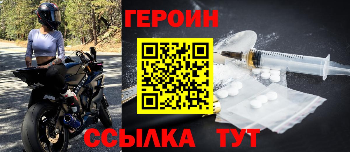 Героин афганец Учалы