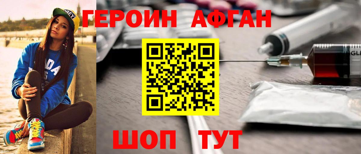 Учалы  ГЕРОИН  Вход с VPN  ГЕРОИН VHQ 