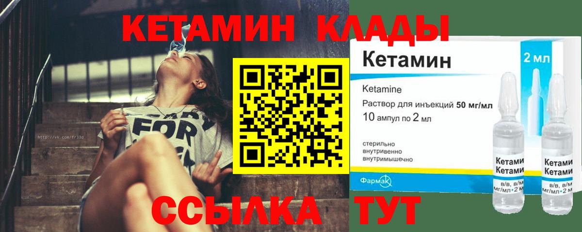 Кетамин ketamine Учалы