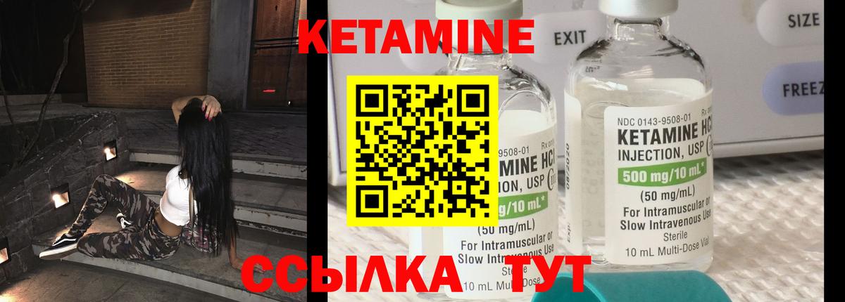ОМГ ОМГ ONION  Кетамин ketamine  Вход с VPN  Учалы 