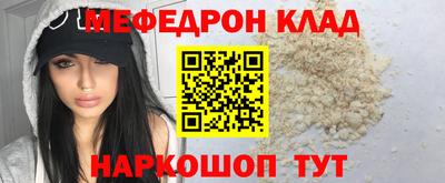 мескалин Новозыбков