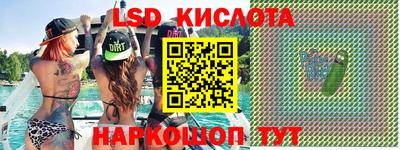 мескалин Новозыбков