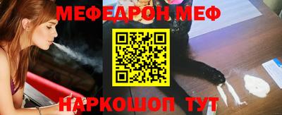 мефедрон мука Обнинск
