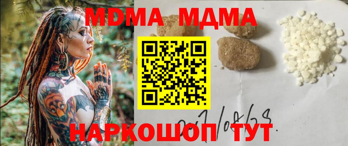 MDMA crystal  MDMA  Вход с VPN  Учалы  МДМА crystal 