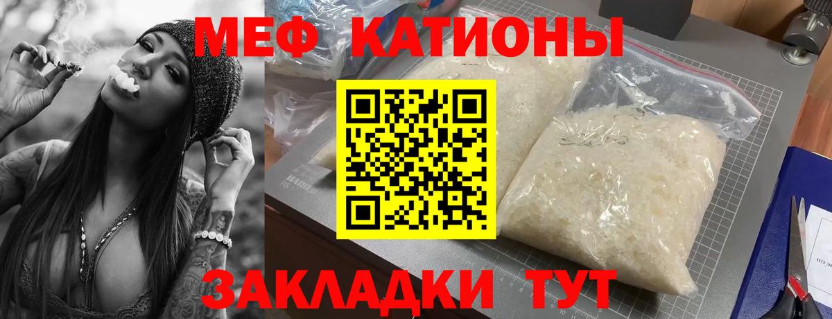 МЯУ-МЯУ  Вход с VPN  Учалы  МЕФ  Меф mephedrone  Мефедрон 4 MMC 
