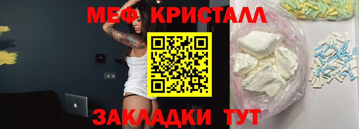 Меф мука Учалы