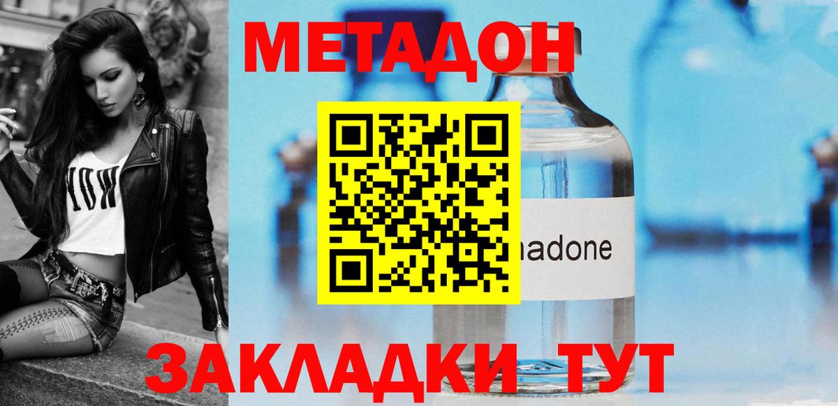 Учалы  МЕТАДОН кристалл  Метадон белоснежный  Вход с VPN 