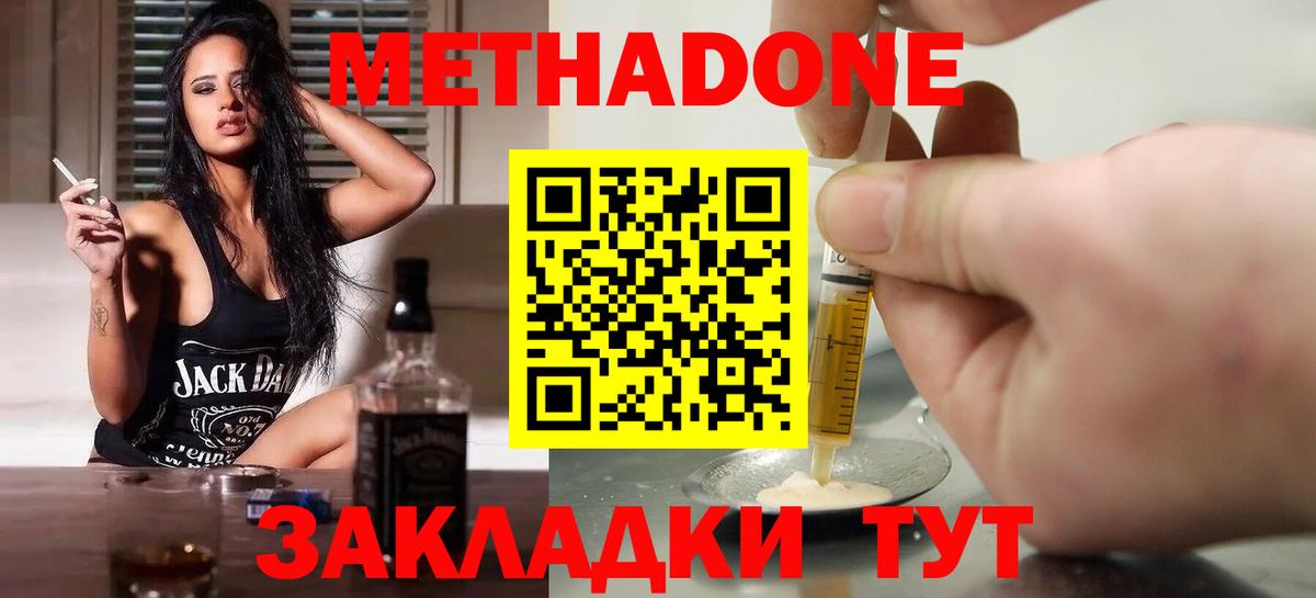 МЕТАДОН кристалл Учалы