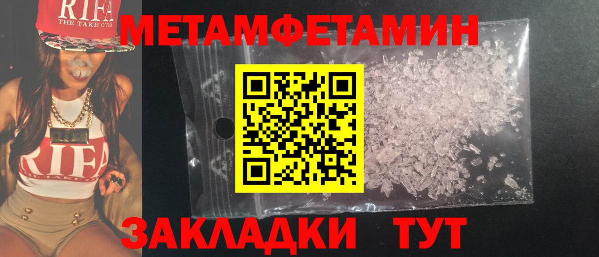 Первитин Methamphetamine  Вход с VPN  МЕТАМФЕТАМИН  Учалы  Первитин Methamphetamine 