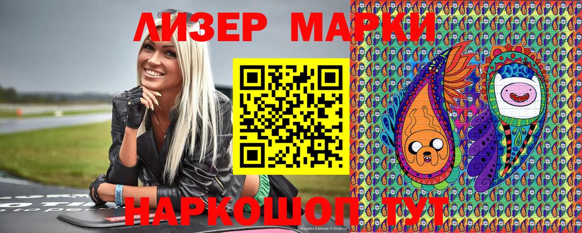 Учалы  Марки 25I-NBOMe 1,8мг  Вход с VPN  Марки 25I-NBOMe 1,8мг 