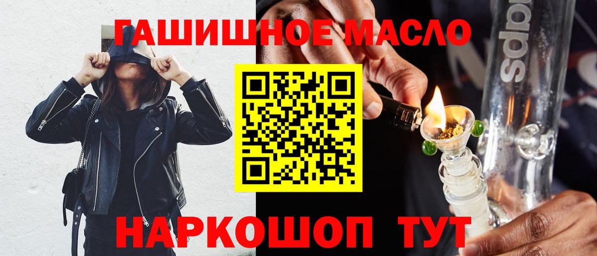 Учалы  Дистиллят ТГК гашишное масло  Вход с VPN  Дистиллят ТГК вейп с тгк 